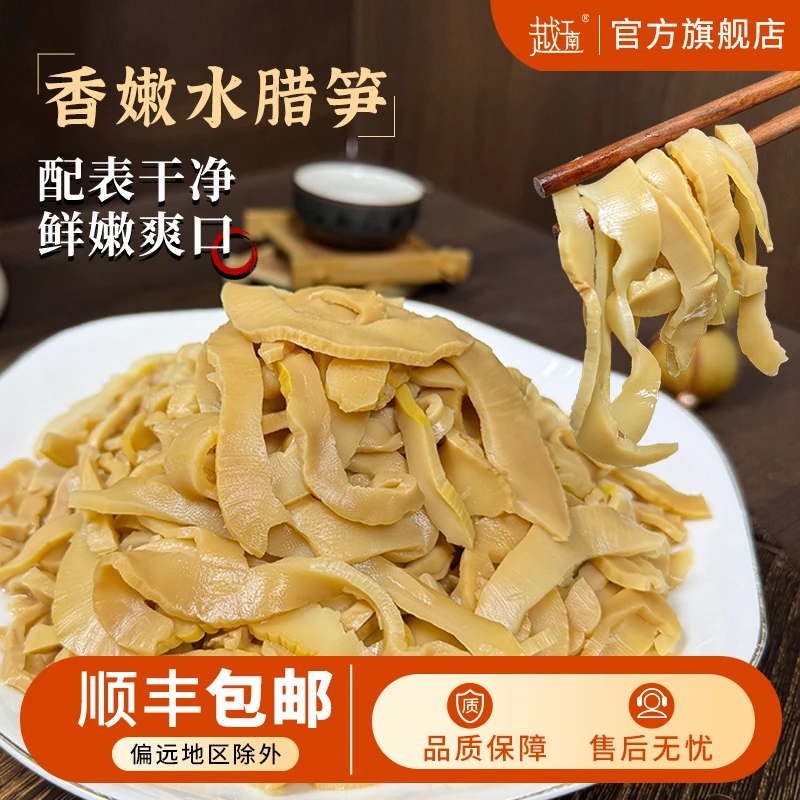 越江南今年新笋水笋烧肉毛笋干泡发切丝侵泡无科技香嫩下饭