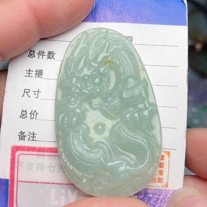 翡翠颈饰未镶嵌龙