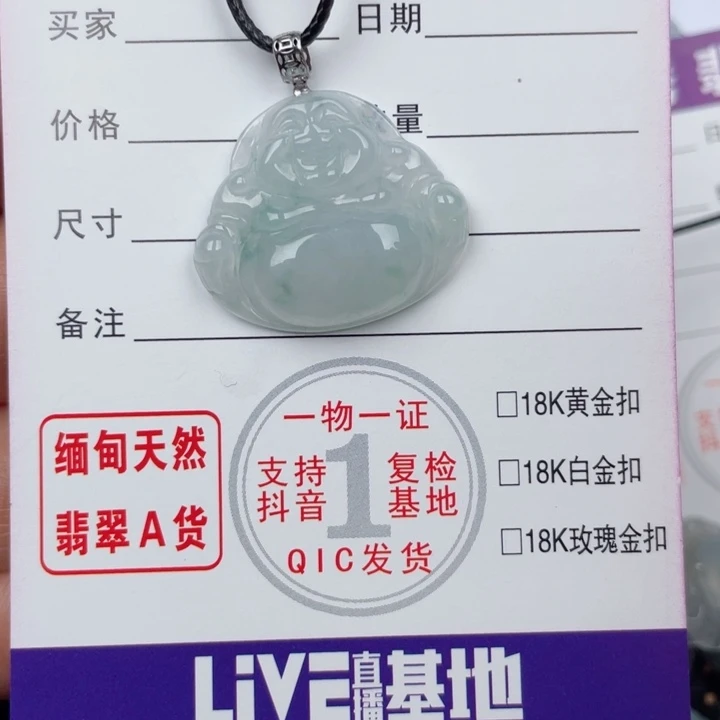 颈饰18K金镶嵌翡翠