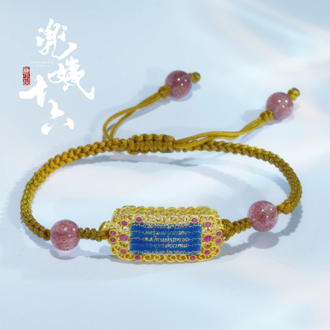 原创设计款草莓晶手编绳款手链（多样性发一）