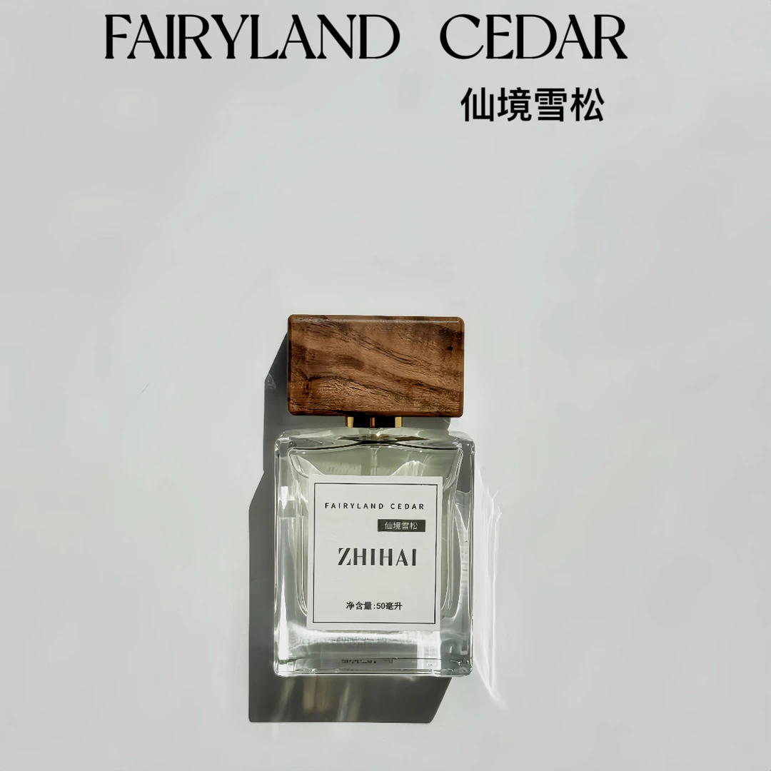 栀海-仙境雪松 北国雪松2.0 冷冽沉稳 干净  纯粹 中性香水
