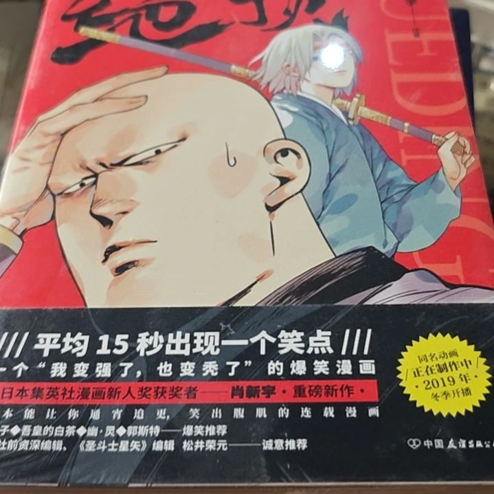 绝顶平装库存书库存书