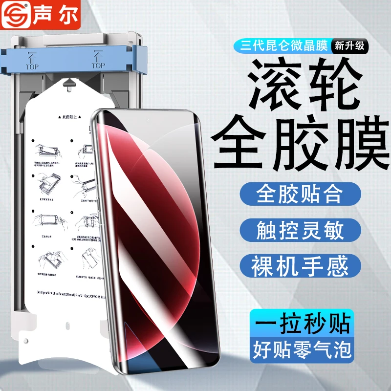 滚轮无尘仓适用小米15spro陶瓷膜小米15/15pro全屏高清防摔手机膜
