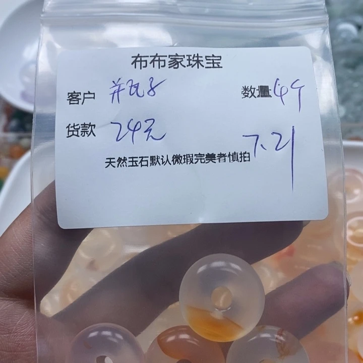 瓶***8玛瑙/玉髓吊坠(不含链)未镶嵌