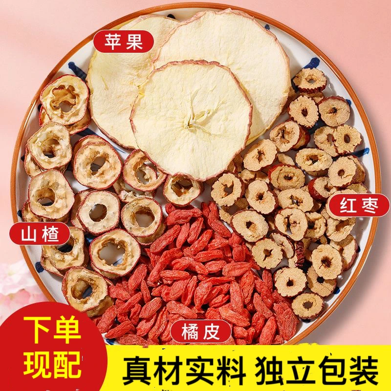 苹果黄芪水黄芪麦冬饮红枣枸杞组合花茶包手工独立包装水果茶女生