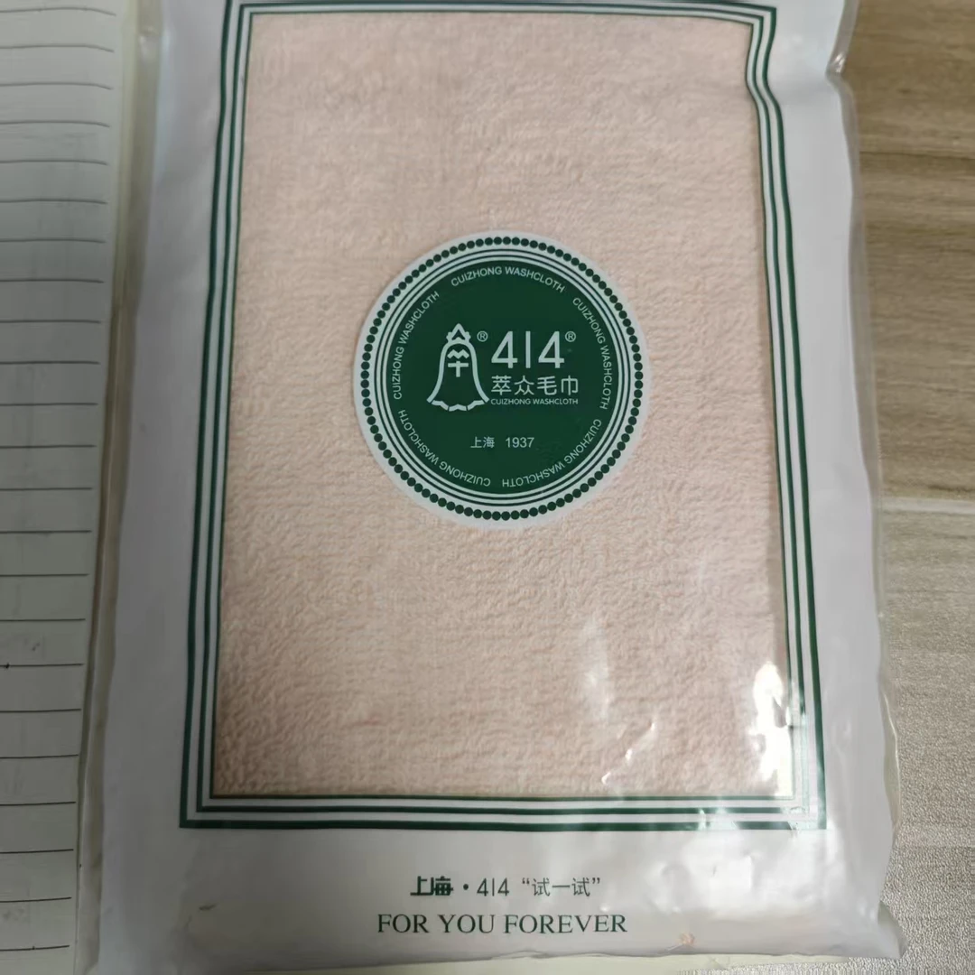 【浮力全棉毛巾】民光家纺414 纯棉毛巾