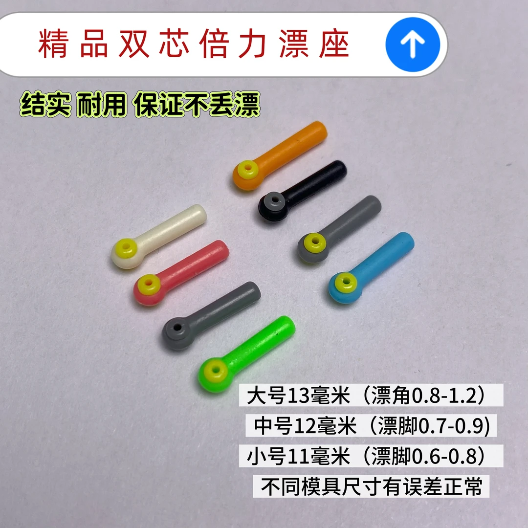 A 30枚精品双芯倍力漂座结实耐用抗戳保证不伤线不过豆不掉芯