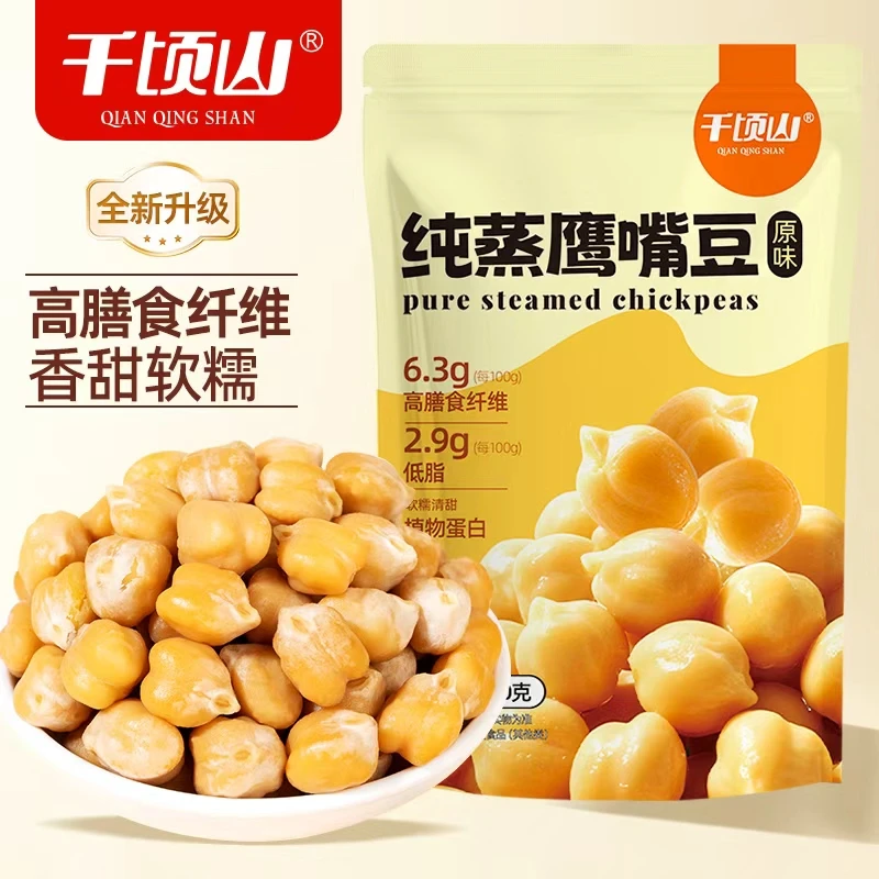千顷山健康饱腹代餐鹰嘴豆袋装纯蒸软糯低脂即食粗粮解馋小零食品