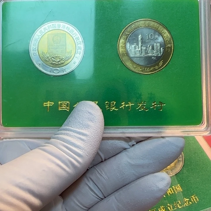 其他普通金属香香港港纪念币人行盒
