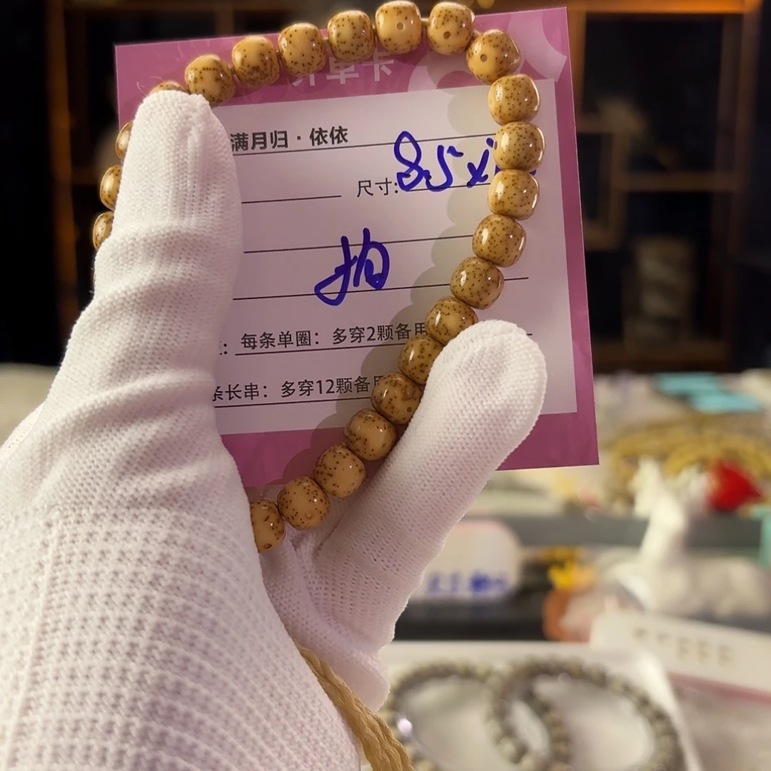 吊坠星月菩提星月