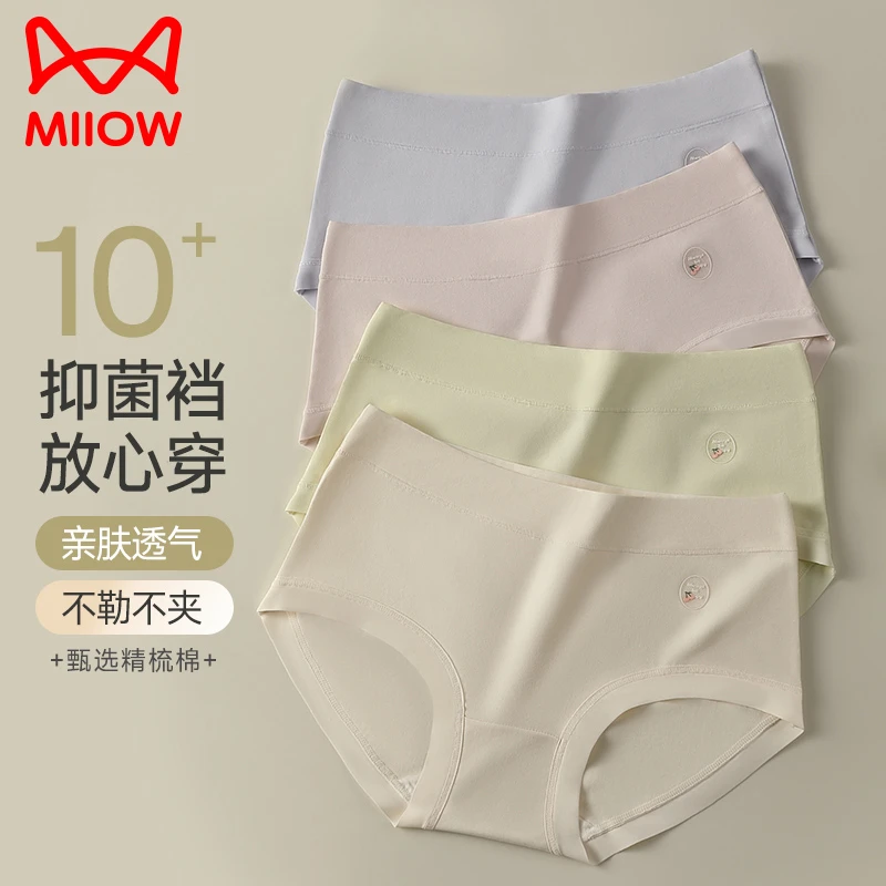 MiiOW/猫人女士内裤春夏季欧若风软糯细腻亲肤透气无痕裸感三角裤