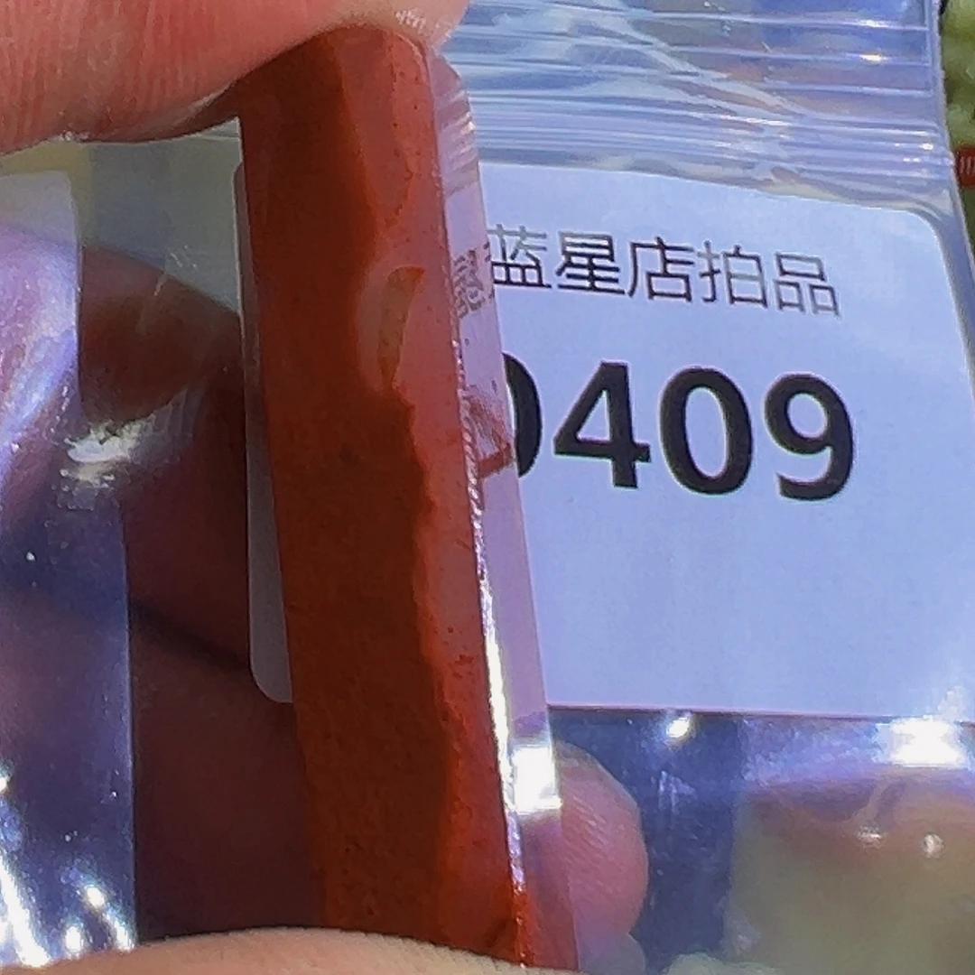 青田石青田蓝星总部拍品
