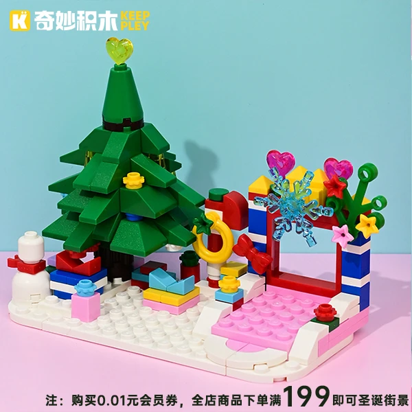 奇妙积木三丽鸥圣诞街景女孩可爱礼物【本单不可退】