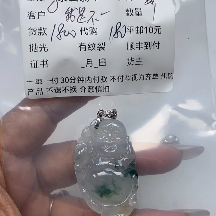 翡翠颈饰未镶嵌我****?天然翡翠