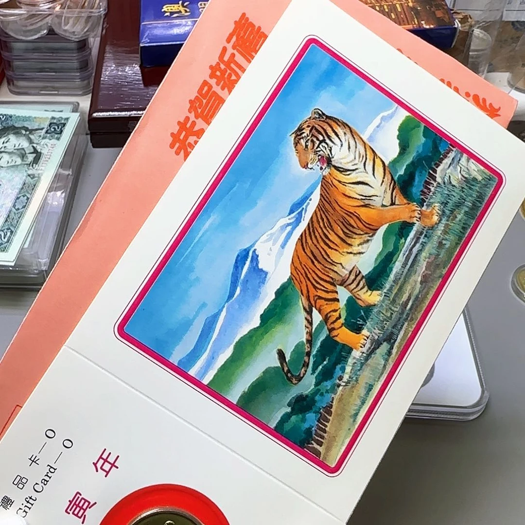 虎章贺卡福利福利