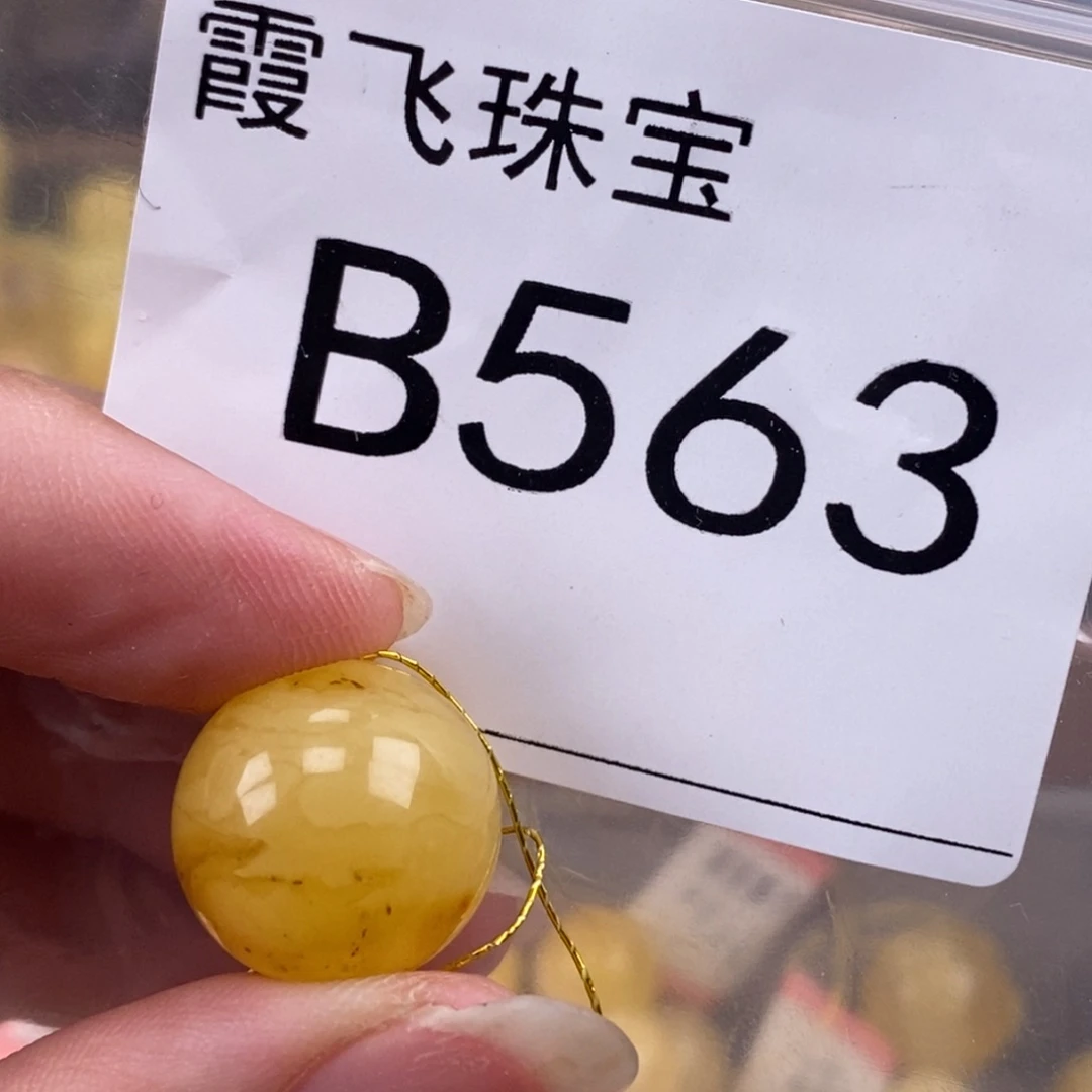 琥珀未镶嵌珠宝奇石15.8