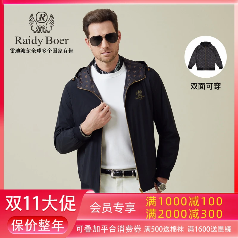 【双面可穿】雷迪波尔男士外套春秋男装2025新款烫金LOGO夹克男3024