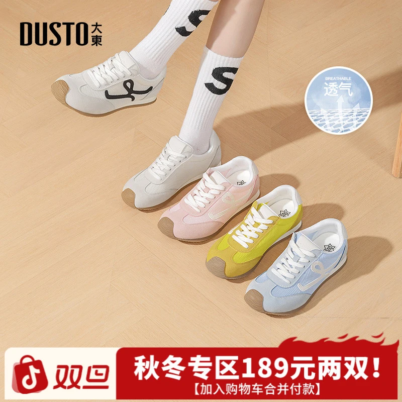 大东网面德训鞋夏季新款透气休闲运动鞋出游百搭轻便鞋子女款0715