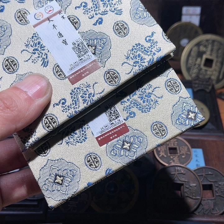 铜三义太平通宝同分数发货一枚