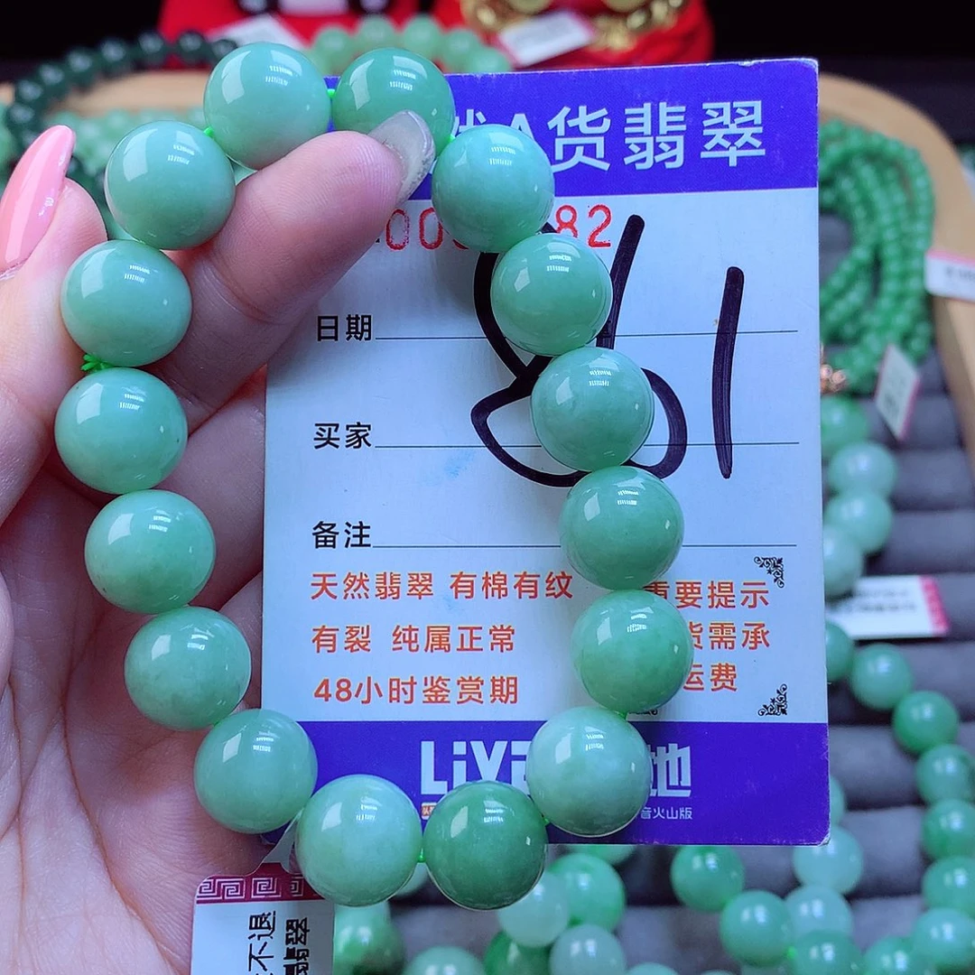 翡翠未镶嵌毛衣链〖****乐