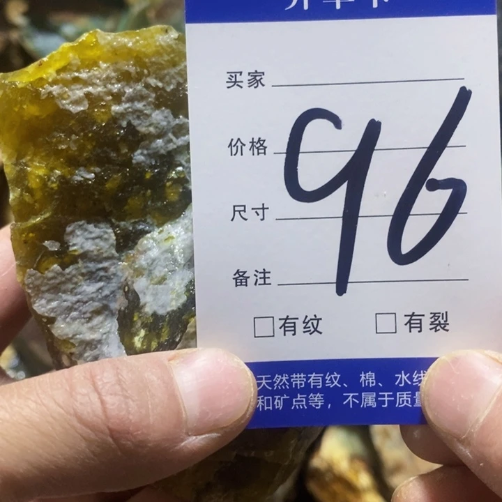 蛇纹石玉未镶嵌原石无*