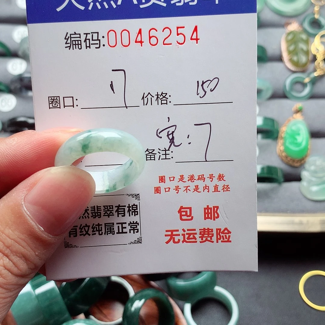 辉***哥翡翠戒指未镶嵌天然