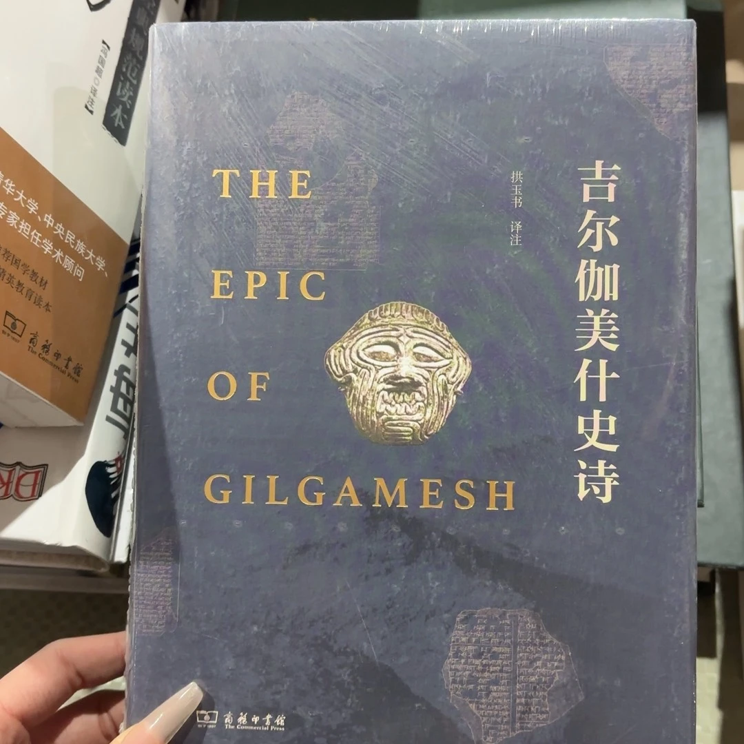 吉尔伽美是史诗 闪购29
