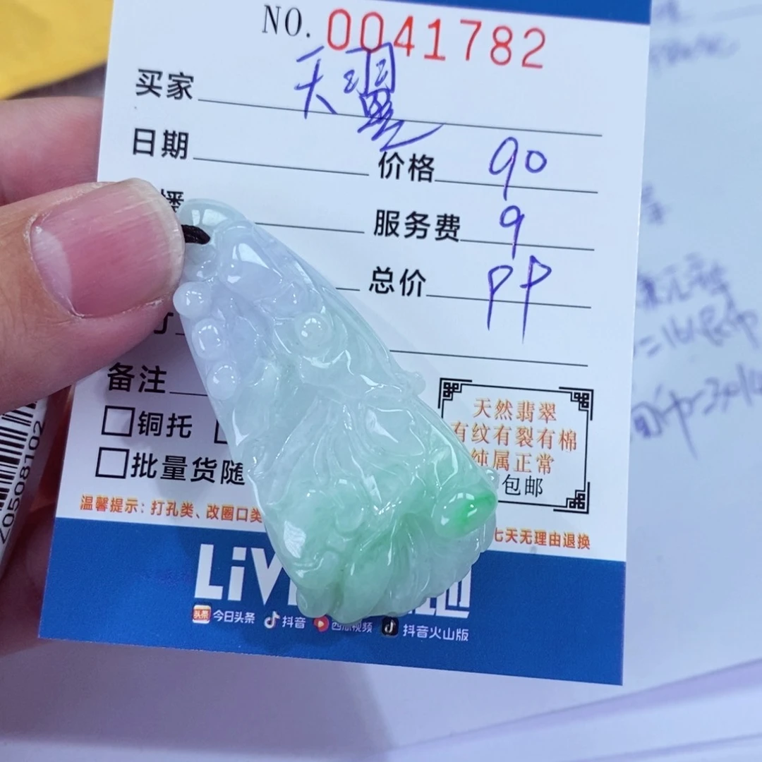 翡翠颈饰未镶嵌天*