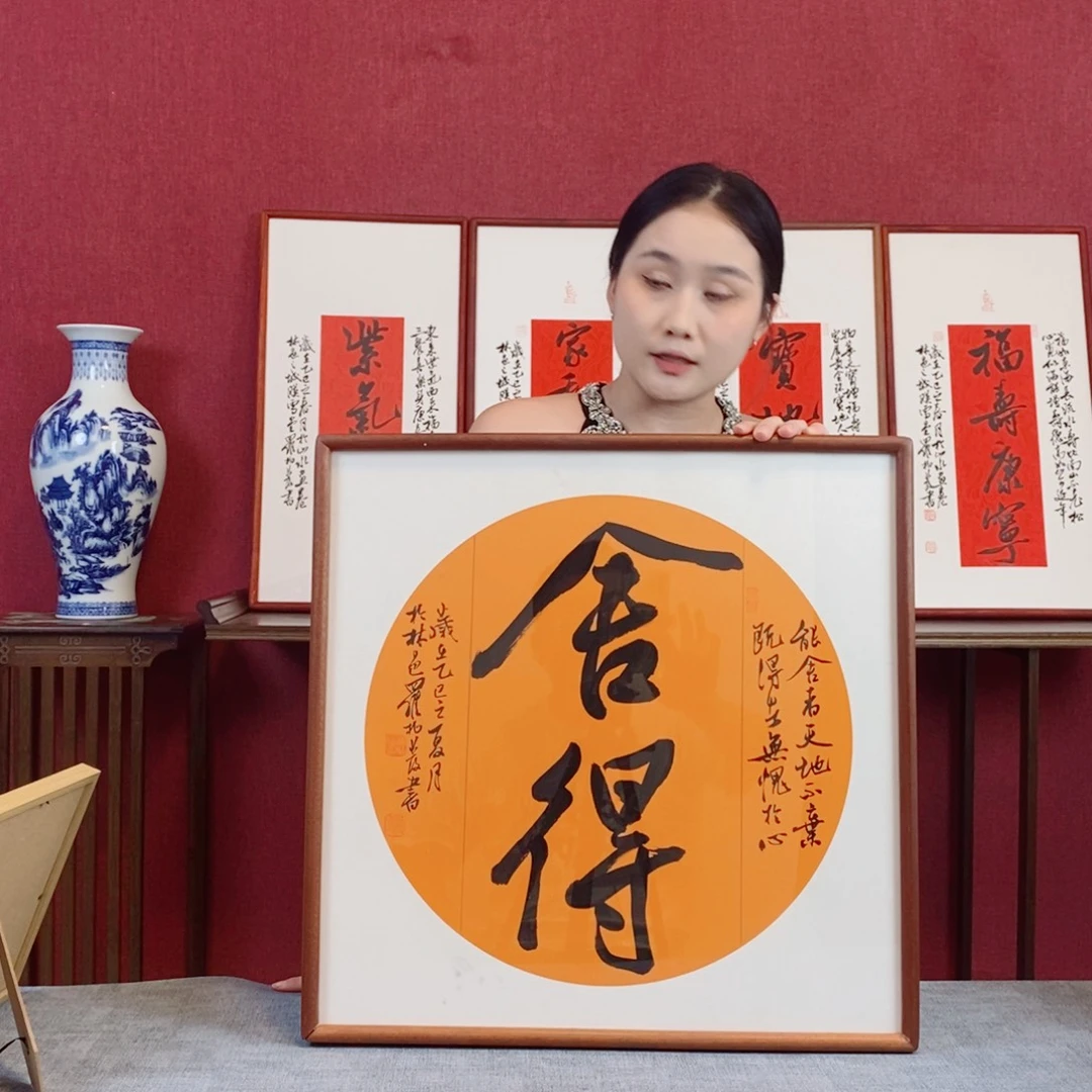 书法罗柏发书法作品