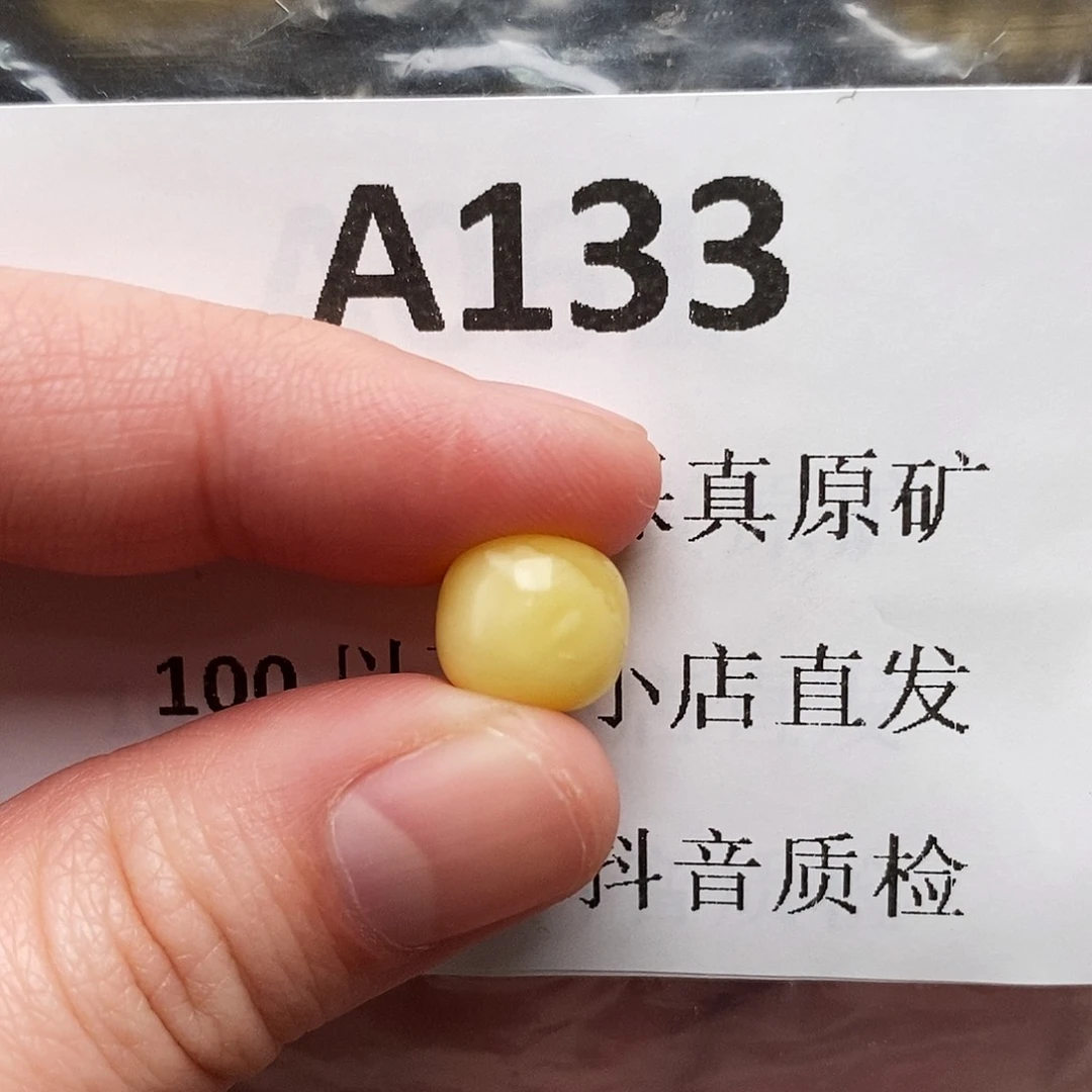 蜜蜡珠宝奇石未镶嵌东****械