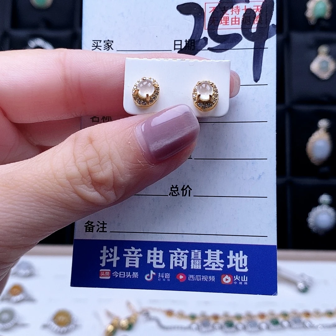 翡翠未镶嵌戒指耳钉