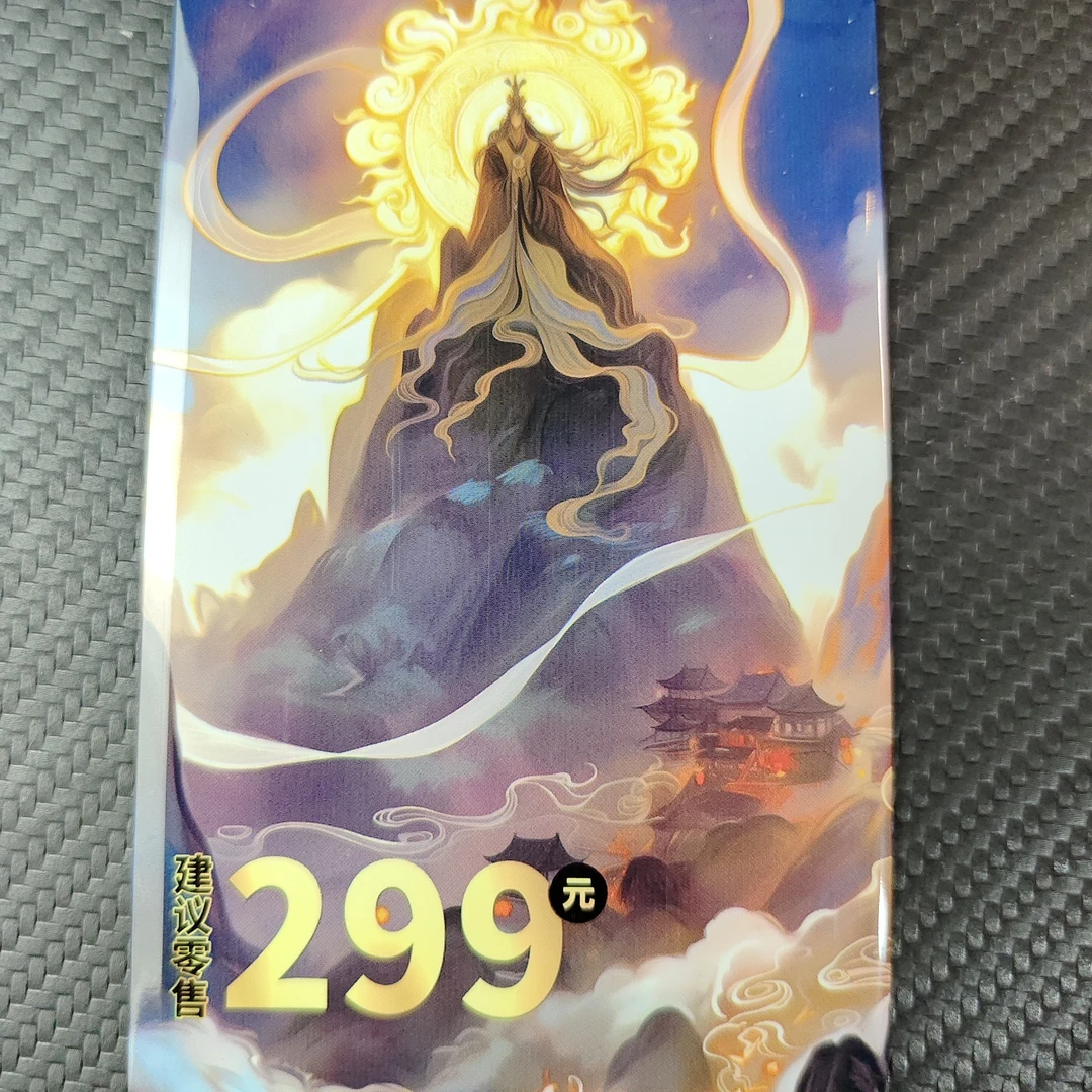 神话录纪念卡片 单包