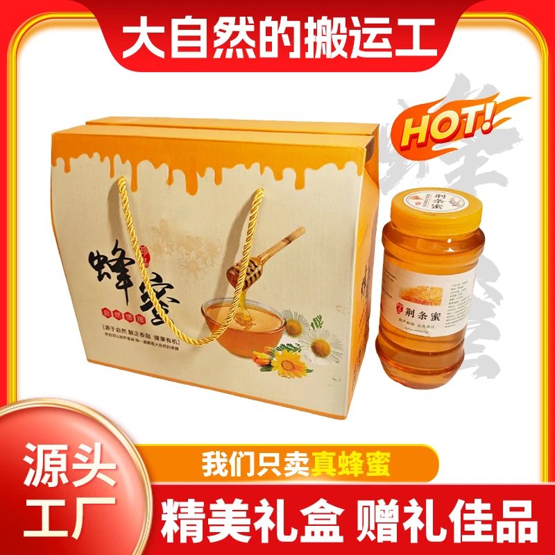 送礼礼盒装中秋节荆条蜜蜂蜜枣花蜜槐花蜜百花成熟土蜂蜜结晶农家