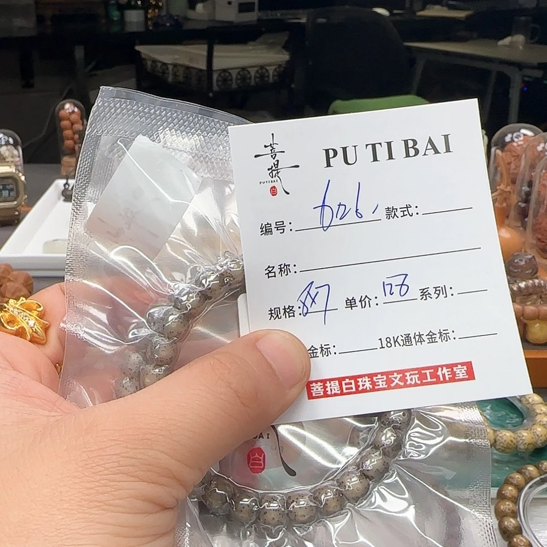 星月菩提手串星月菩提