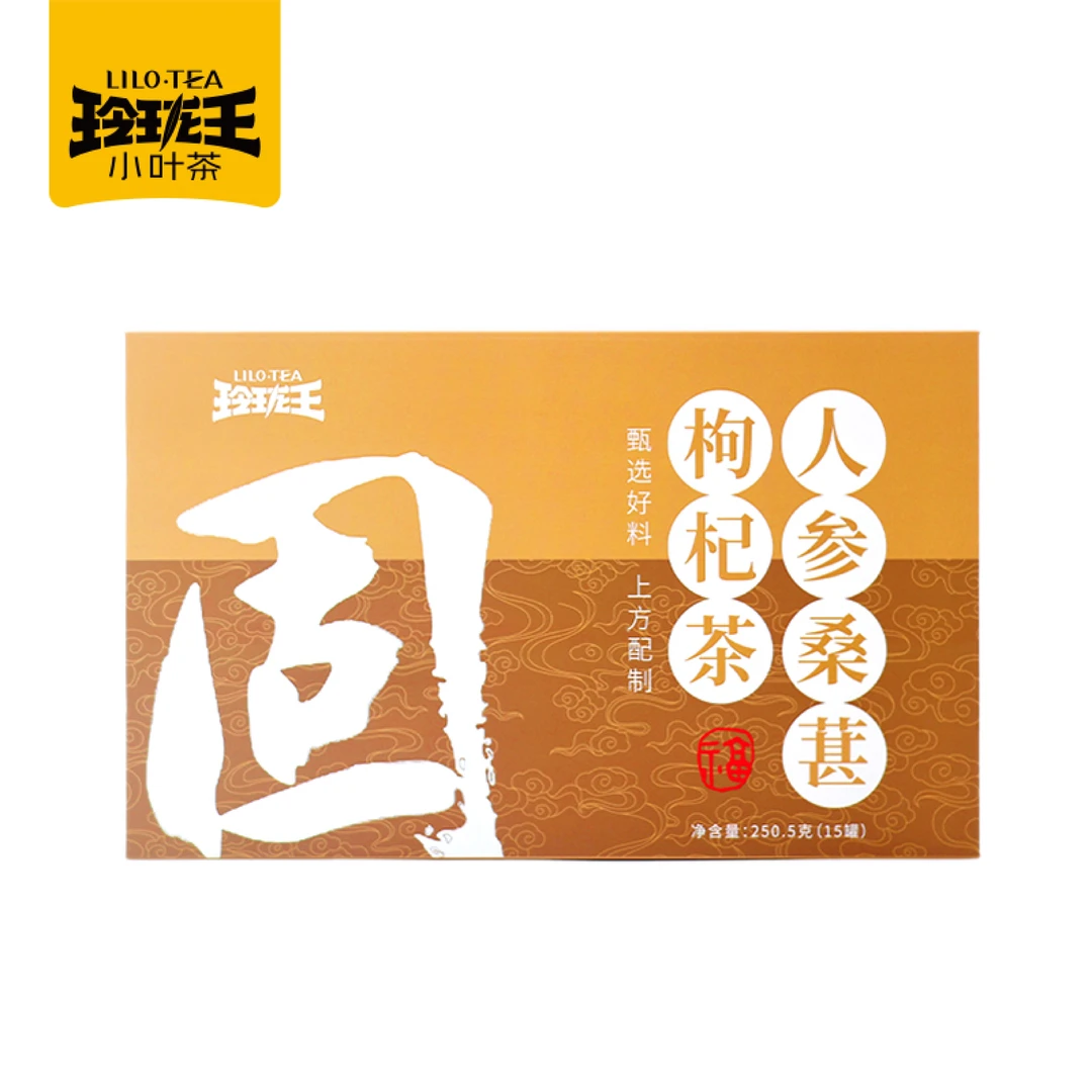 【玲珑王小叶茶】 人参桑葚枸杞茶送家人自己喝口粮茶送健康礼盒装