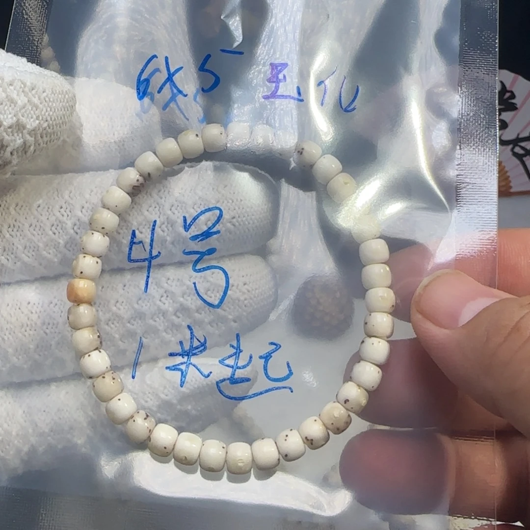 吊坠星月菩提65玉化单圈