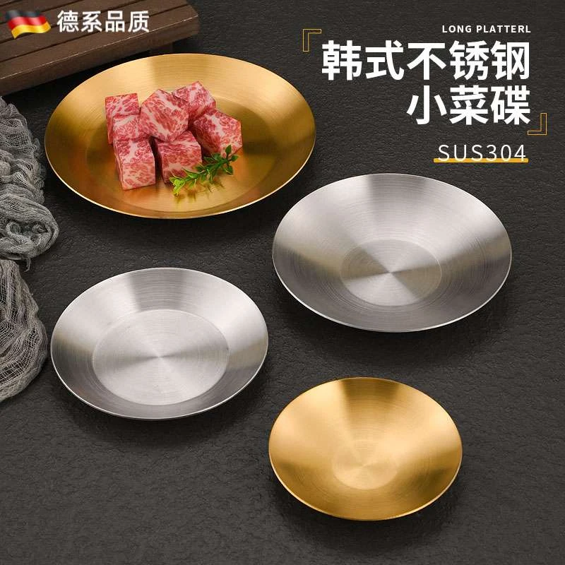 德国韩式304不锈钢小菜碟商用金色泡菜碟烤肉蘸料碟调料碟圆形小