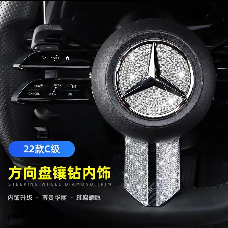 奔驰新C级C260L方向盘标带钻石贴C200L内饰改装后车标镶钻装饰贴