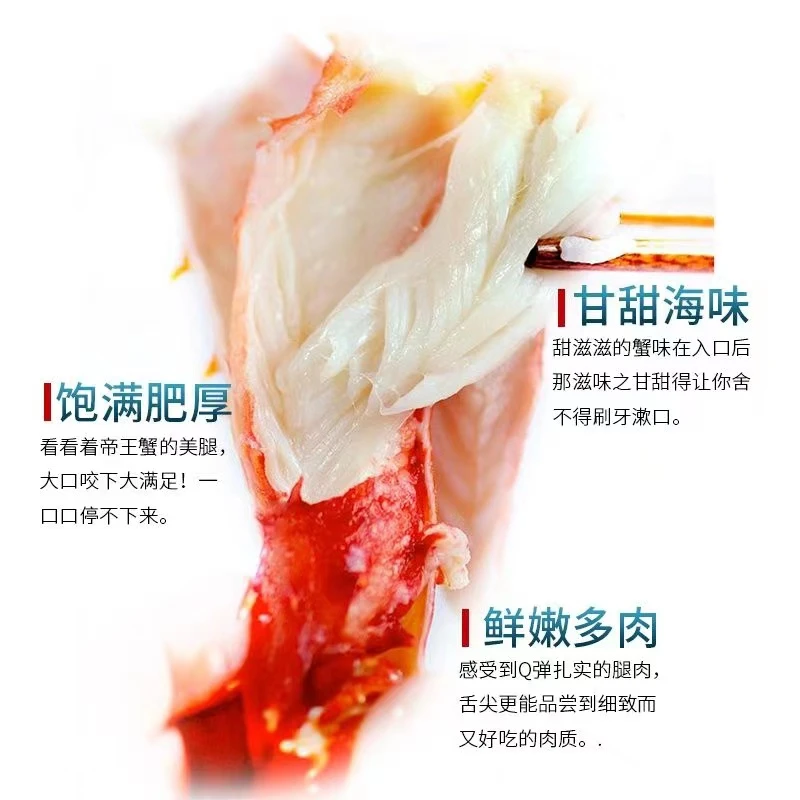 蟹腿  江浙沪皖压冰发货【顺丰冷链】其余省份冷冻发货