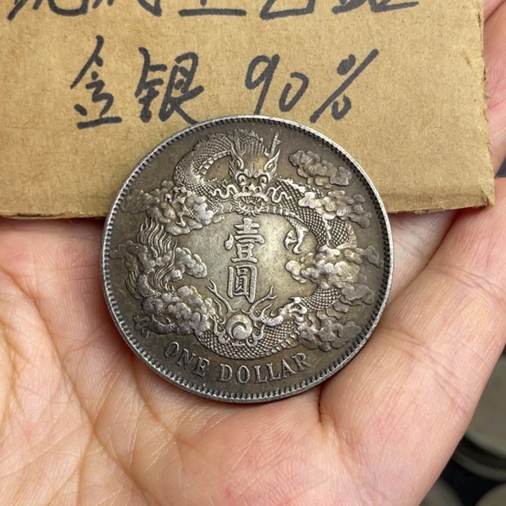 深***锋金属宣三工艺品银元
