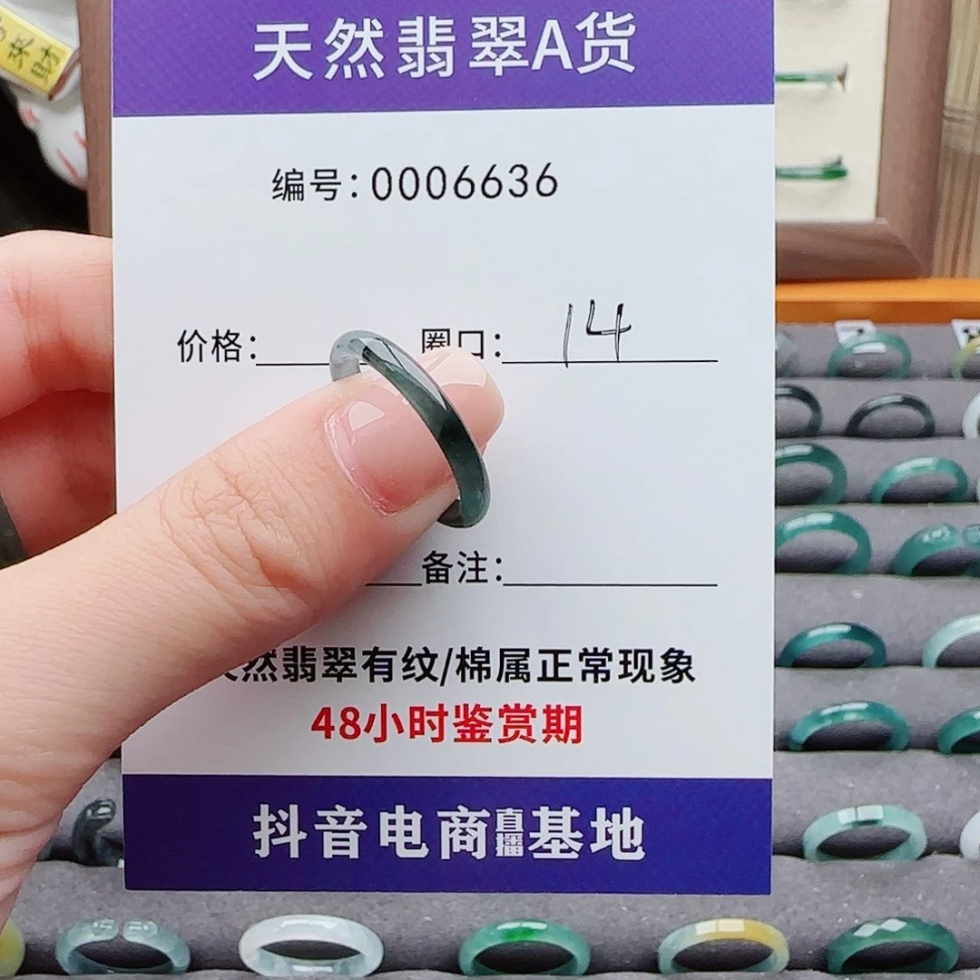 未镶嵌戒指翡翠Y***~
