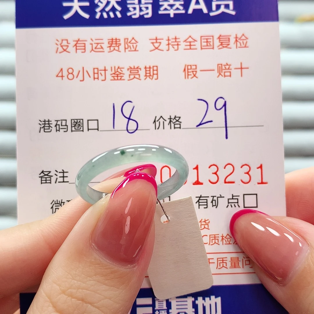 翡翠戒指未镶嵌翡翠