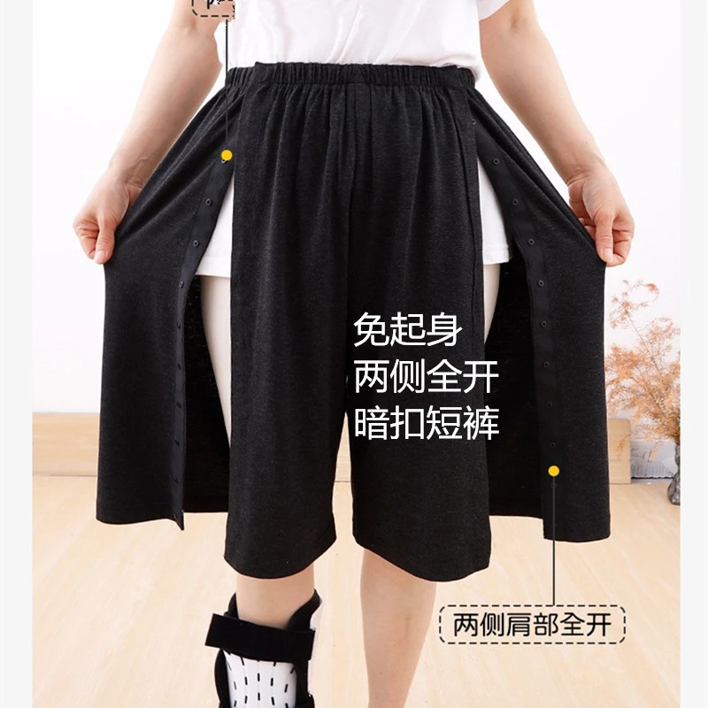 免起身腿伤护理短裤男两侧暗扣住院病人服易穿脱小腿骨折石膏裤夏