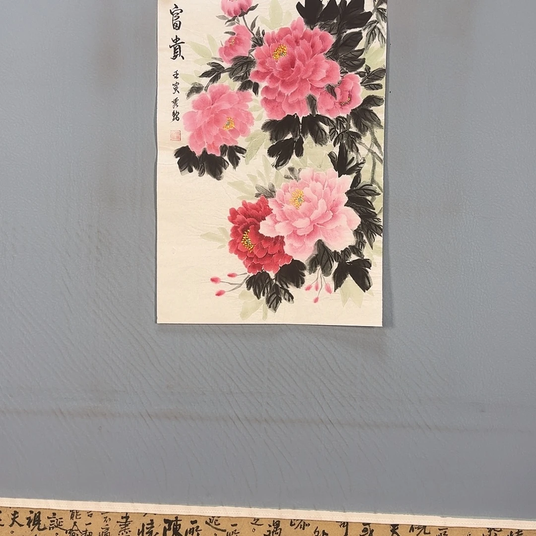 国画927 牡丹仙子们