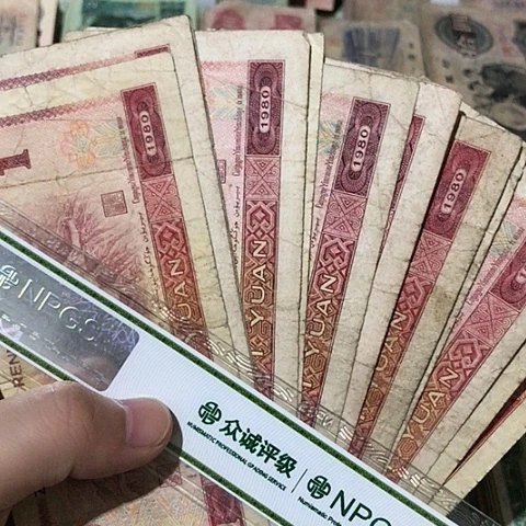 10张退市旧票福利品801