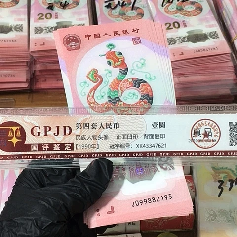 一张，蛇钞无347 真币号码随机