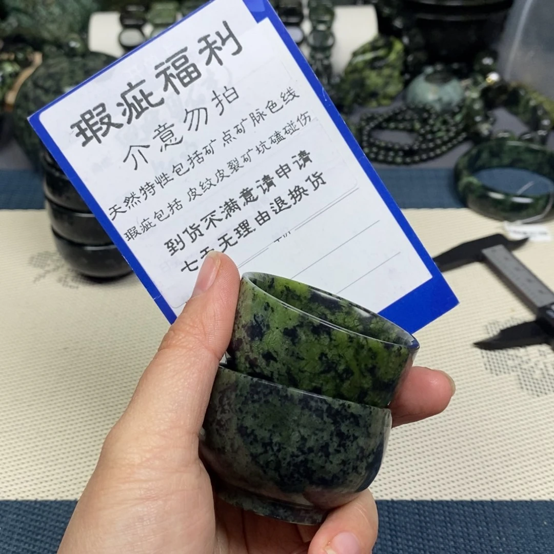 蛇纹石玉茶杯一对未镶嵌瑕疵福利