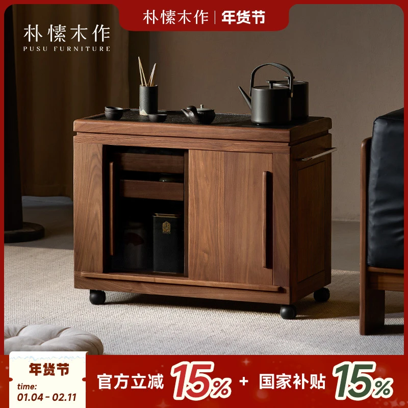 朴愫木作浮生茶水柜 黑胡桃木实木茶桌侧边可移动边几客厅边柜
