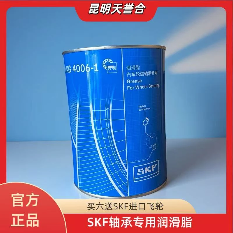 斯凯孚-1kg润滑脂