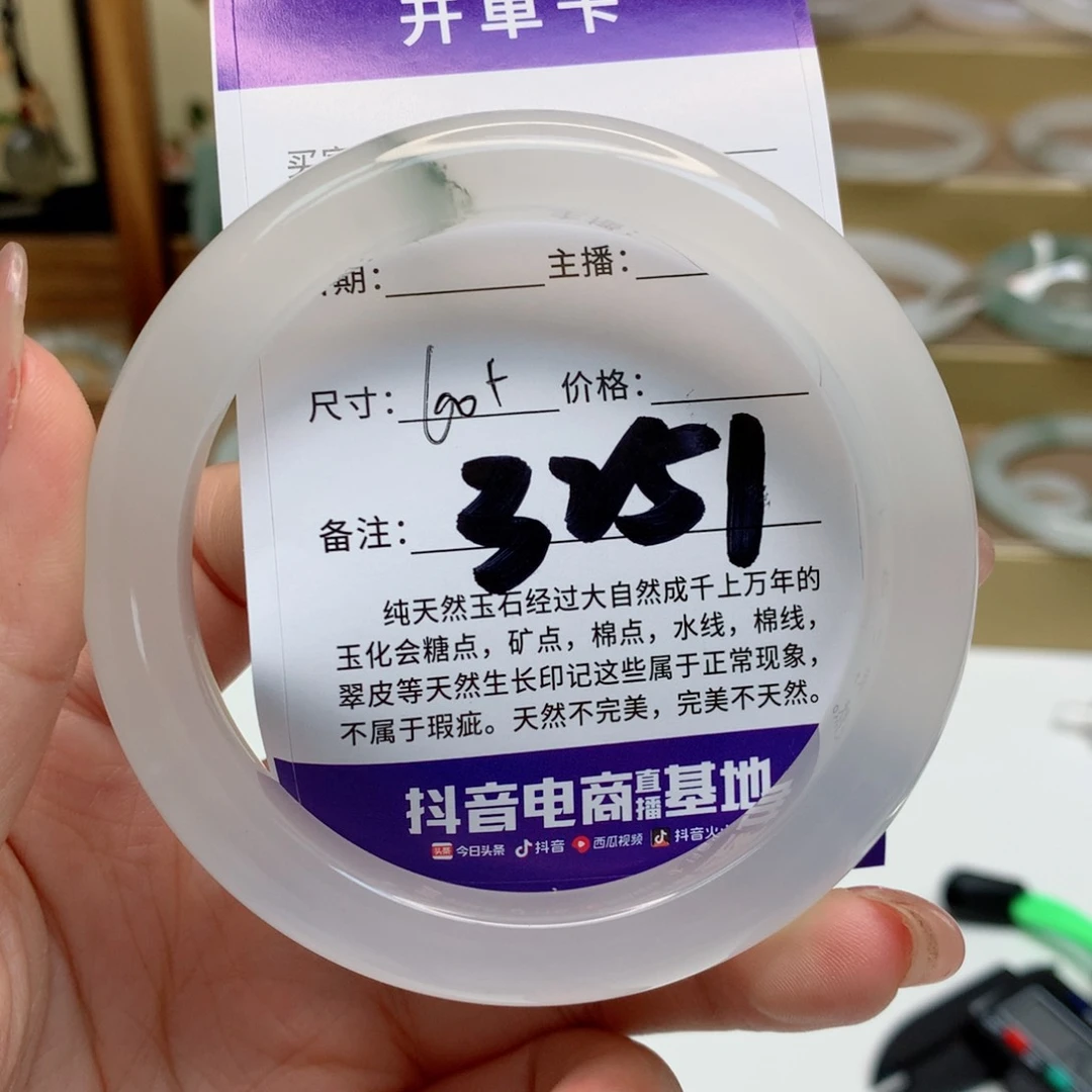 石英质玉手镯未镶嵌五****铛